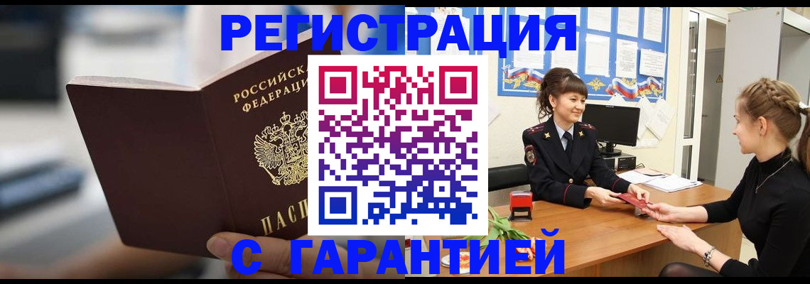 прописка регистрация в Кирово-Чепецке