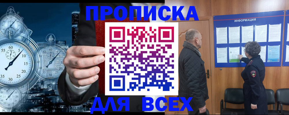 купить прописку в Кирово-Чепецке