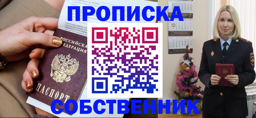 прописка паспорт в Кирово-Чепецке