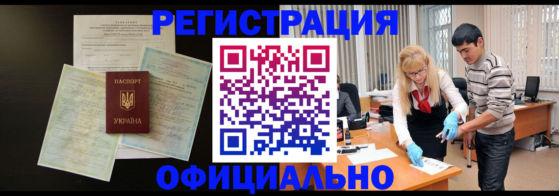 временная регистрация недорого в Кирово-Чепецке
