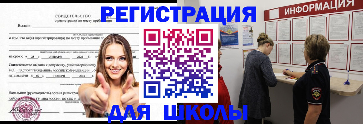 прописка ребенка в Кирово-Чепецке