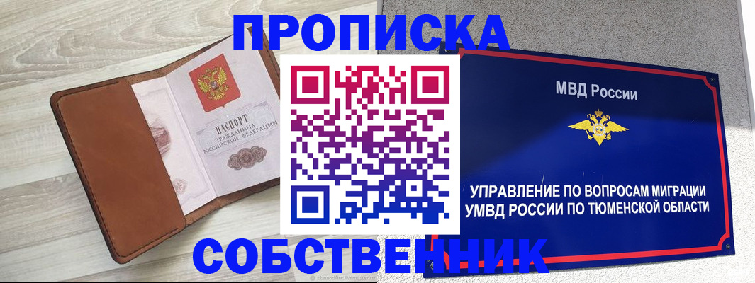 временная регистрация в Кирово-Чепецке